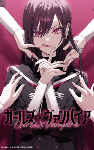 Couverture de Vampire Girl