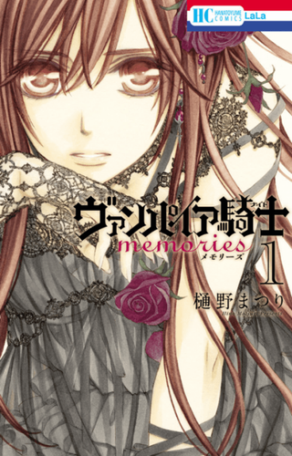 Couverture de Vampire Knight Memories
