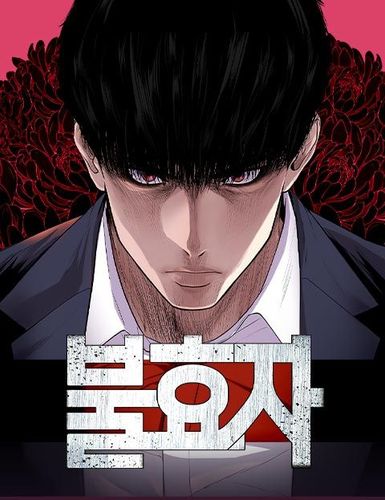 Couverture de Vengeance Du Fils