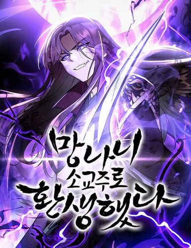Couverture de Vice Lords Rebirth 2