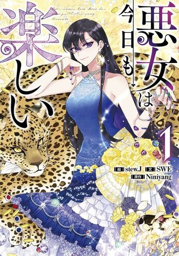 Couverture de Villainesses have more fun