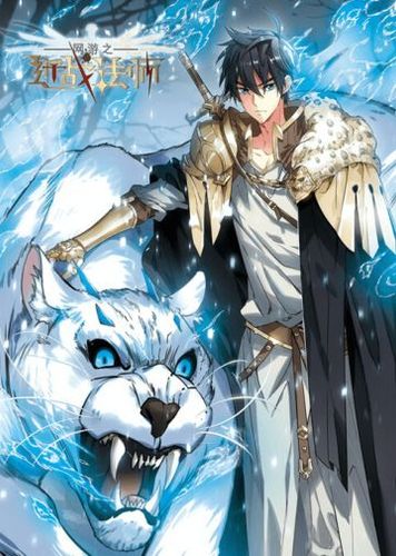 Couverture de Virtual World: Close Combat Mage