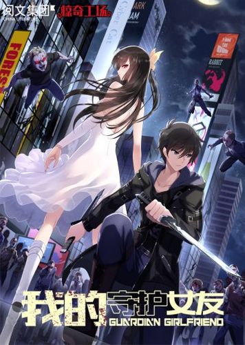Couverture de Virus Girlfriend