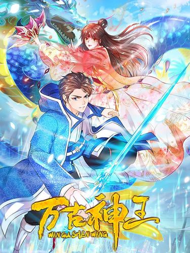 Couverture de Wan Gu Shen Wan