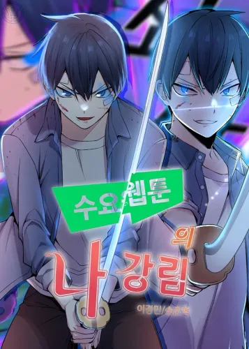 Couverture de Webtoon Character Na Kang Lim