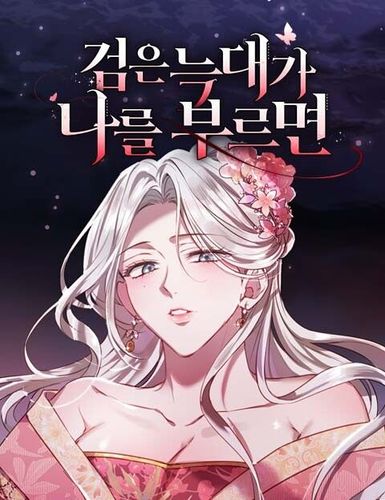 Couverture de When The Black Wolf Calls Me