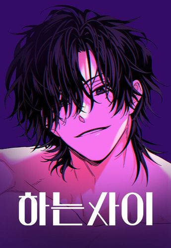 Couverture de While You’re At It