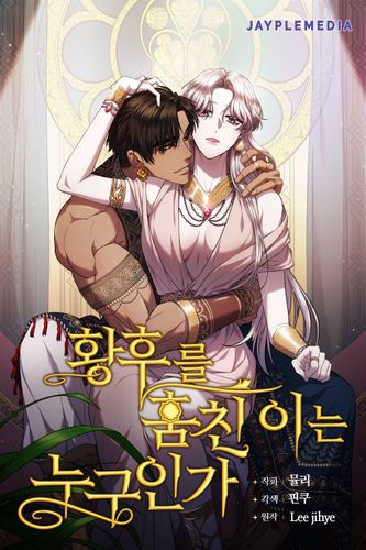 Couverture de Who Stole The Empress
