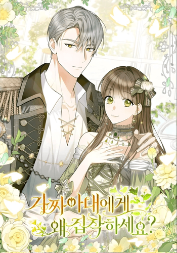 Couverture de Why Are You Obsessed With Your Fake Wife?