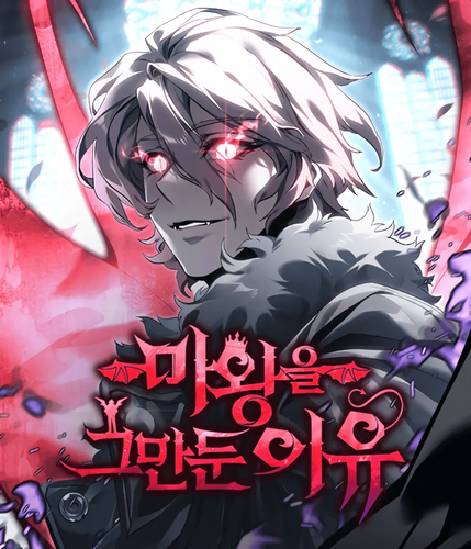 Couverture de Why I Quit Being the Demon King