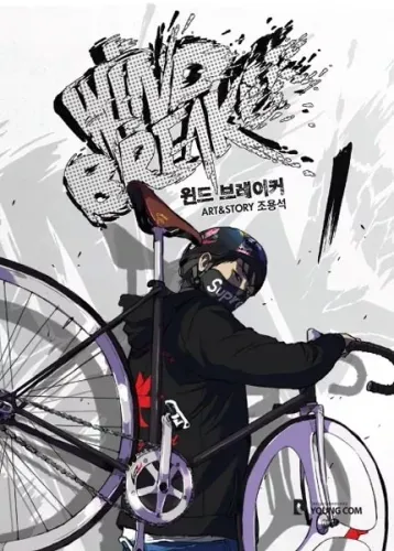 Couverture de Wind Breaker Jo Yong Seok