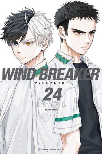 Couverture de Wind Breaker