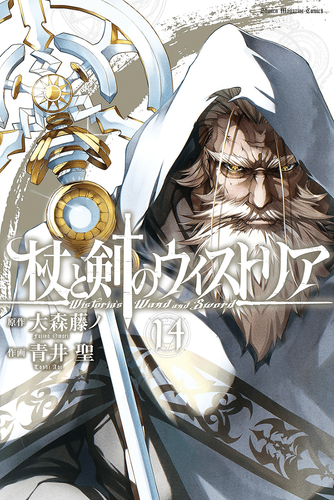 Couverture de Wistoria - Wand and Sword