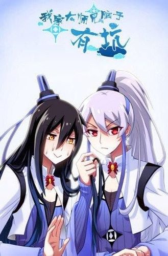 Couverture de Wo Jia Dashi Xiong Naozi You Keng