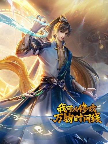 Couverture de Wo Keyi Xiugai Wanwu Shijian Xian