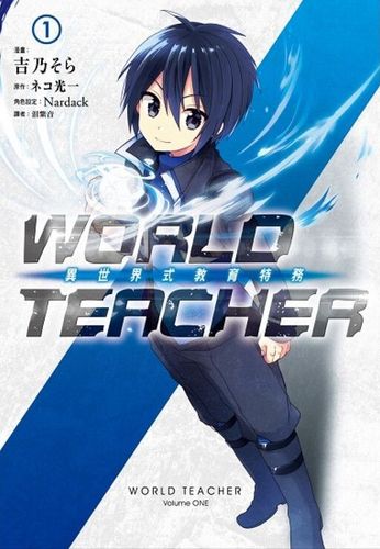 Couverture de World Teacher – Isekaishiki Kyouiku Agent