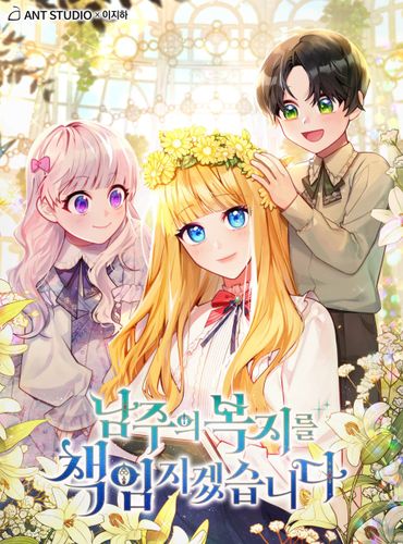 Couverture de Writing My Male Lead’s Happily Ever After