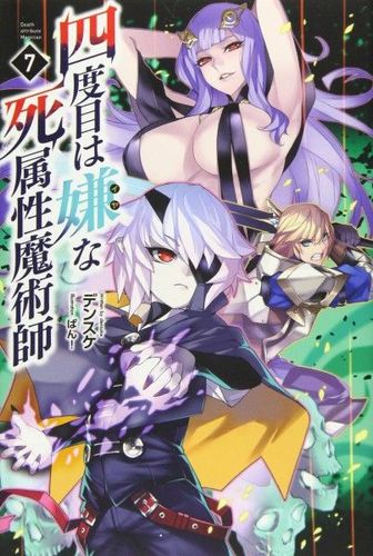Couverture de Yondome Wa Iyana Shi Zokusei Majutsushi