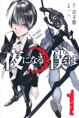 Couverture de Yoru Ni Naru To Boku Wa