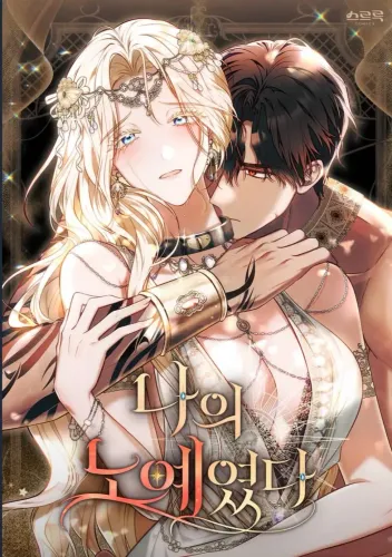 Couverture de You Were My Slave