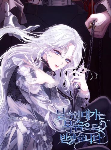 Couverture de You Will Pay With Your Life For Deceiving Me