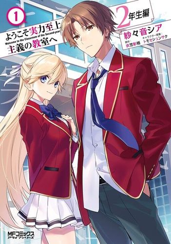 Couverture de Youkoso Jitsuryoku Shijou Shugi No Kyoushitsu E: 2-Nensei-Hen