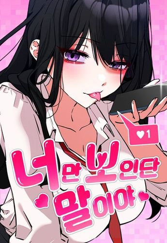 Couverture de You’re the only one i can see