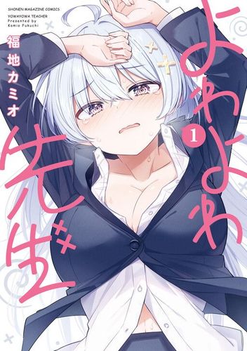 Couverture de Yowa Yowa Sensei