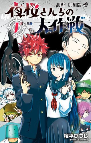 Couverture de Yozakura-san Chi no Daisakusen