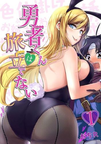 Couverture de Yuusha-Kun Wa Tabidatenai