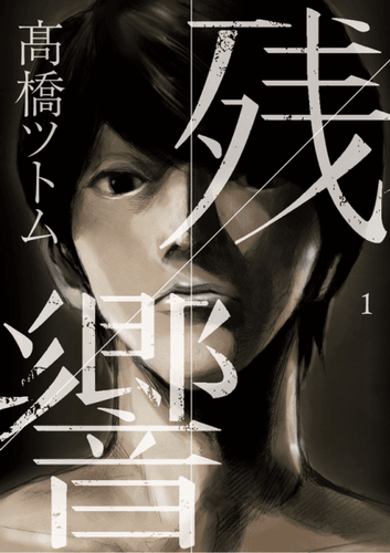 Couverture de Zankyou