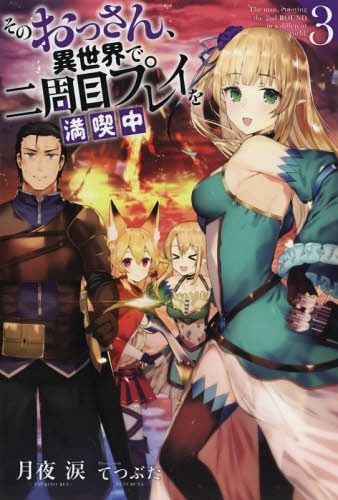 Couverture de Sono Ossan, Isekai de Nishuume Play wo Mankitsu Chuu