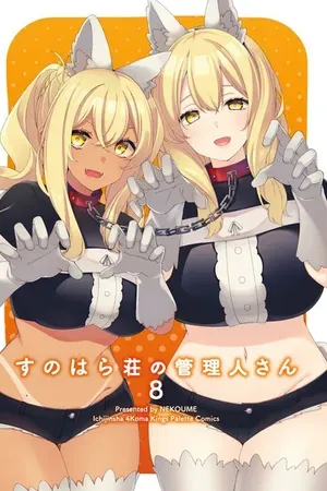 Couverture de Sunoharasou No Kanrinin San