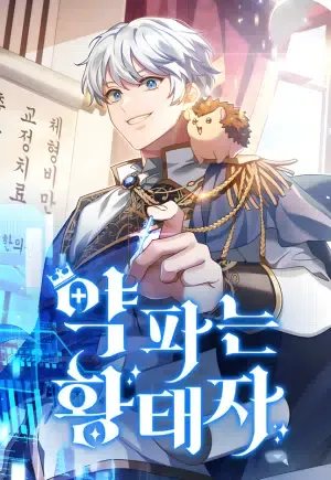 Couverture de The Crown Prince That Sells Medicine