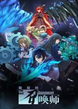 Couverture de The Last Summoner