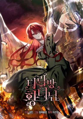 Couverture de The Princess In The Attic