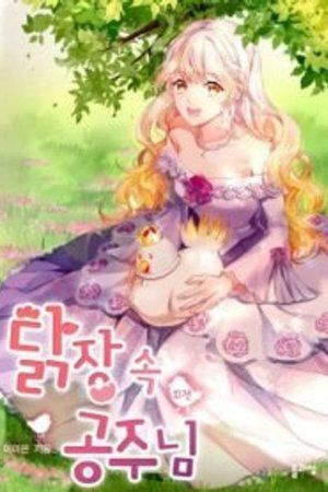 Couverture de The Princess In The Henhouse