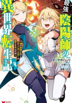 Couverture de The Reincarnation Of The Strongest Onmyoji