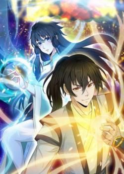 Couverture de The Unparalleled Eternal Arts