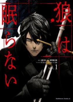 Couverture de The Wolf Won't Sleep