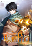 Couverture de A 0.0000001% Demon King