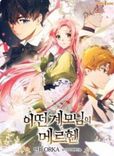 Couverture de A Stepmother’s Märchen