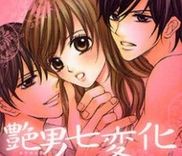 Couverture de Adeotoko Shichihenge