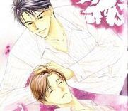 Couverture de Ai wa Doko Itta?
