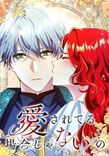 Couverture de Aisare Teru Baai Janai No