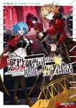 Couverture de Akuyaku Onzoushi No Kanchigai Seija Seikatsu – Nidome No Jinsei Wa Yaritai Houdai Shitai Dake Na No Ni