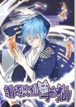 Couverture de Amateur Demigod