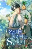 Couverture de An S Rank Hunter S Healing Journey With Monsters