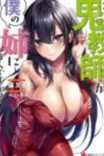 Couverture de Ano Oni Kyoushi Ga Boku No Ane Ni Narun Desu Ka