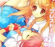 Couverture de Aoi Shiro no Enbukyoku